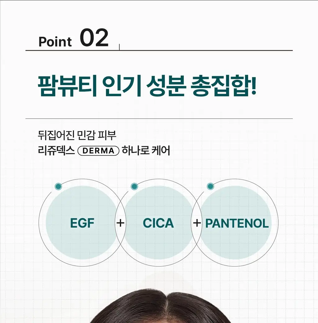 [4배속_응급진정/장벽강화]리쥬덱스 더마 리페어링 크림 20g(단품/기획) 상세페이지 11